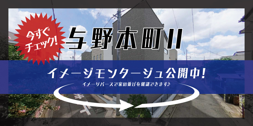 ルシェール与野本町Ⅱ　イメージモンタージュ！