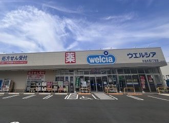 ウエルシア杉並井草３丁目店