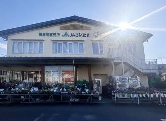 JAさいたま木崎ぐるめ米ランド