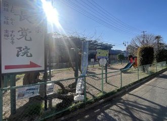 長覚院児童遊園