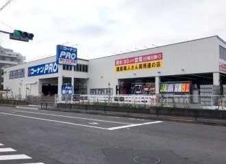 コーナンPRO世田谷八幡店