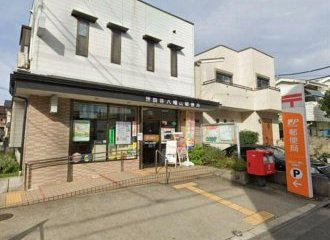 世田谷八幡山郵便局