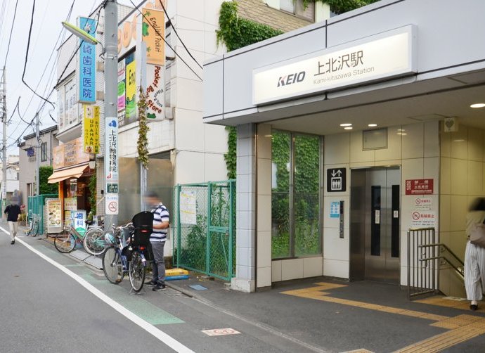 京王線「上北沢駅」