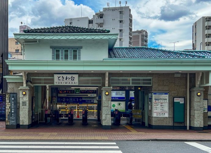 東武東上線「ときわ台駅」
