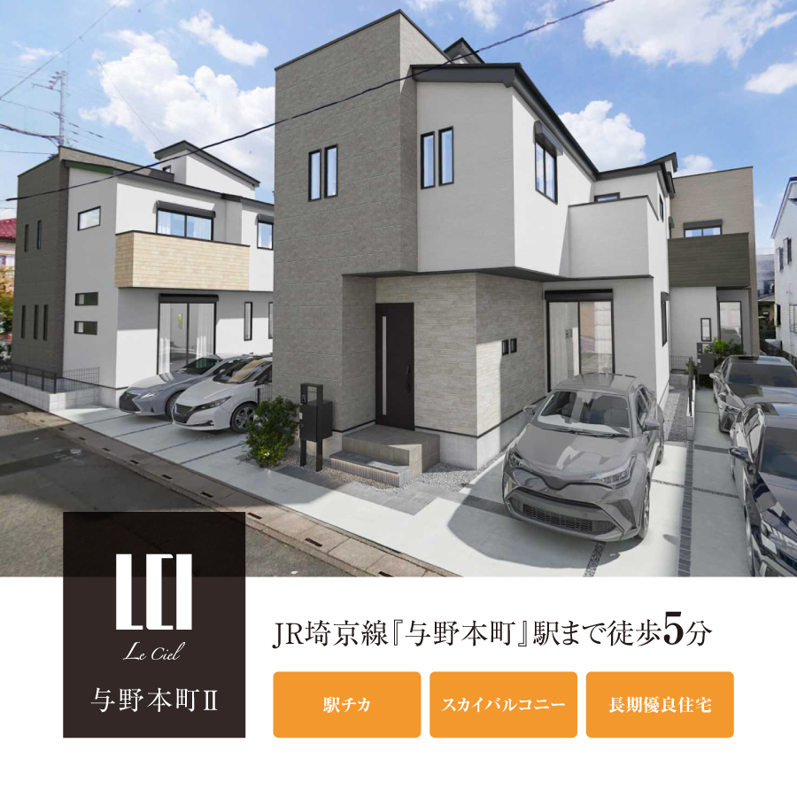 ルシエール与野本町Ⅱ