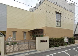 川口市立本町保育所