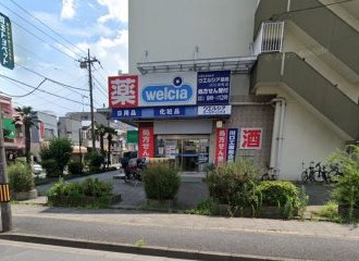 ウエルシア川口栄町店