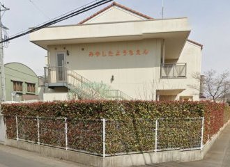 みやした幼稚園