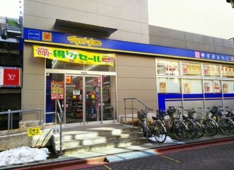 薬マツモトキヨシ上尾ショーサン通り店