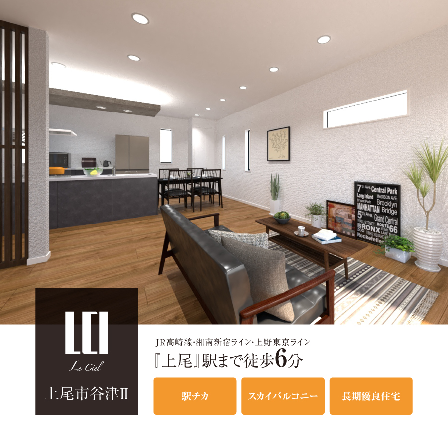 ルシエール上尾市谷津Ⅱ