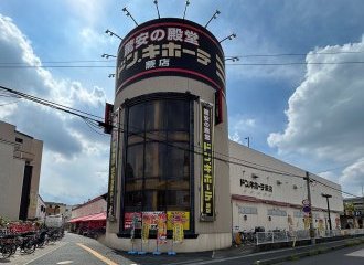 ドン・キホーテ蕨店