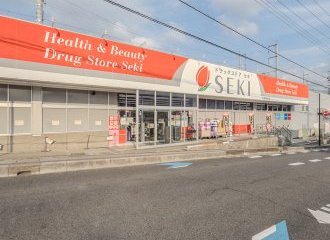 ドラッグストアセキ与野鈴谷店