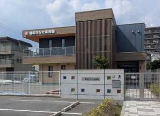 浦和ひなた保育園