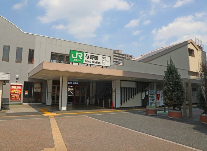 JR京浜東北線『与野』駅まで徒歩20分、自転車7分